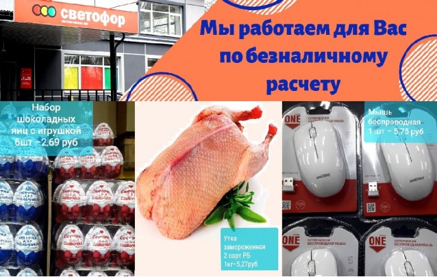 Скоро Новый год - суперпредложения магазина Светофор в Барановичах на Фабричной